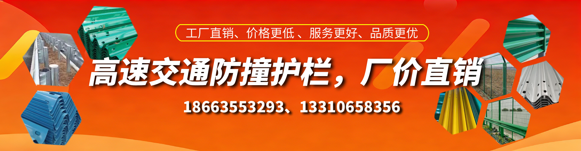 东阳高速护栏生产厂家